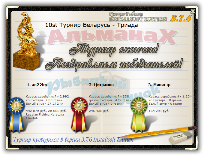 Беларусь 