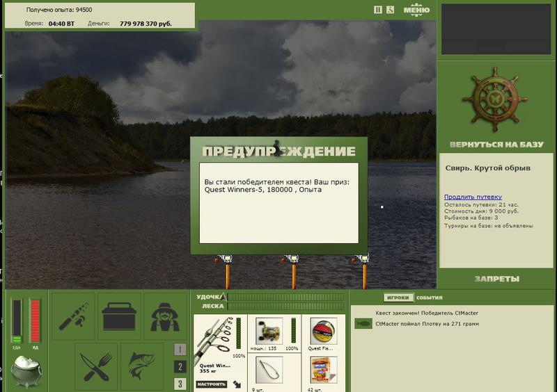 РУССКАЯ РЫБАЛКА Installsoft Edition 