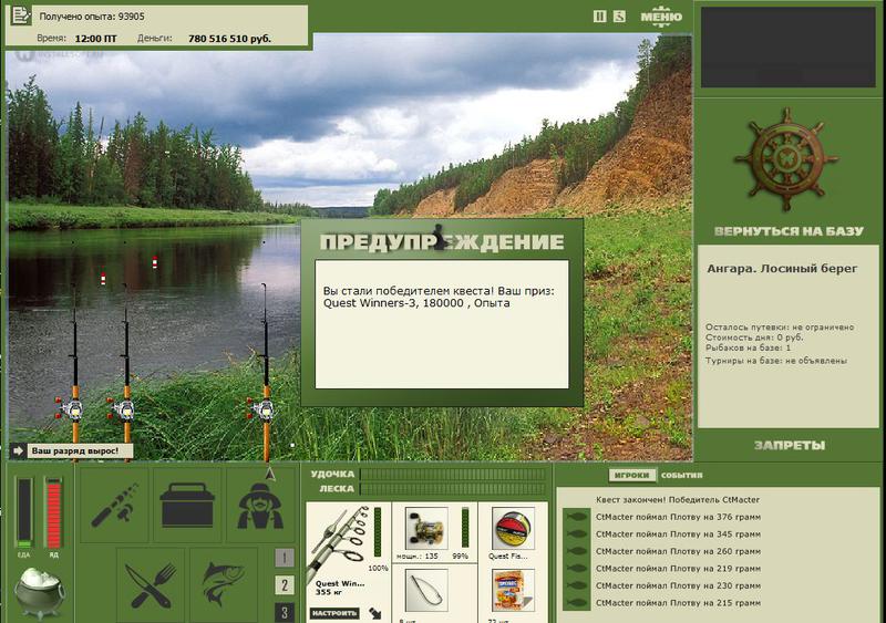 РУССКАЯ РЫБАЛКА Installsoft Edition 
