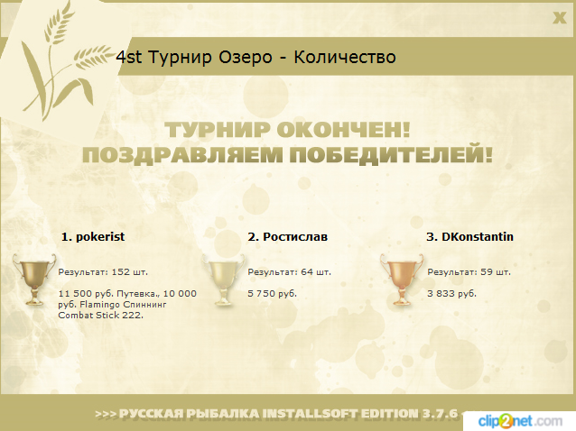 Северный берег 
