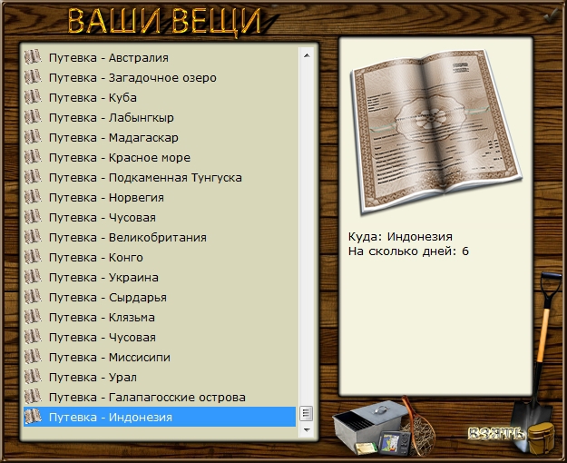 РУССКАЯ РЫБАЛКА Installsoft Edition 