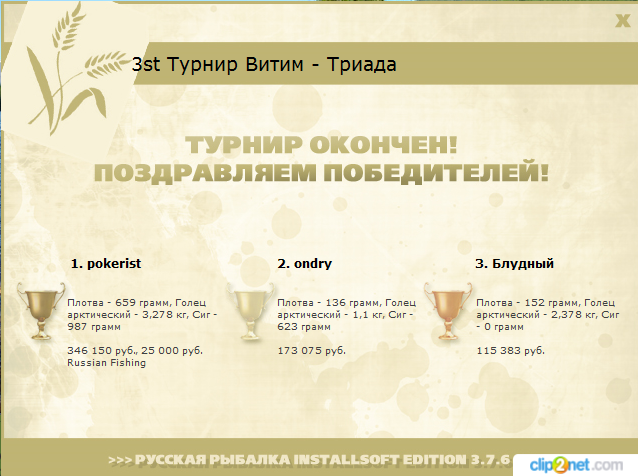 Витим 