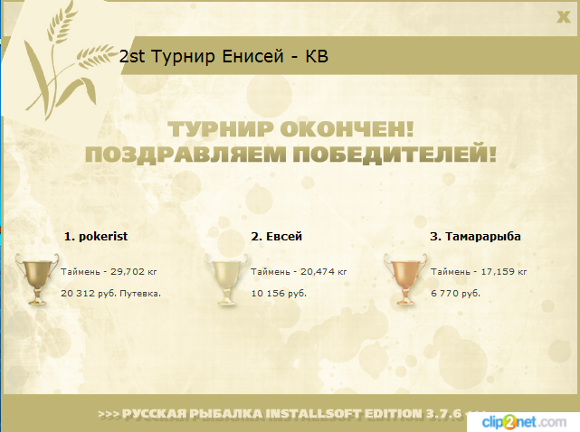 Малый Енисей 