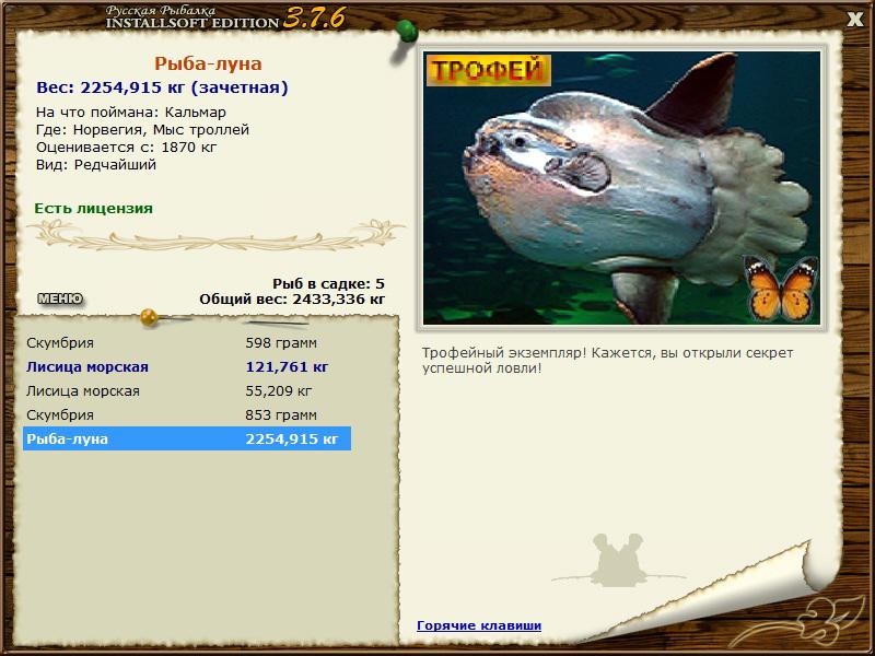  Максимальный Вес • Praise-турниры • РУССКАЯ РЫБАЛКА