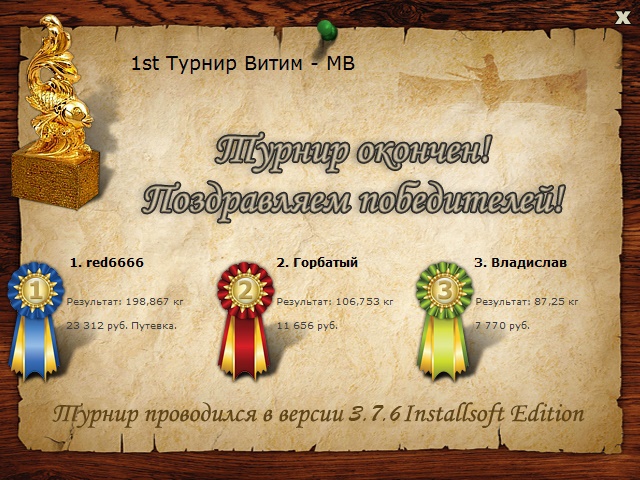  Максимальный Вес • Praise-турниры • РУССКАЯ РЫБАЛКА