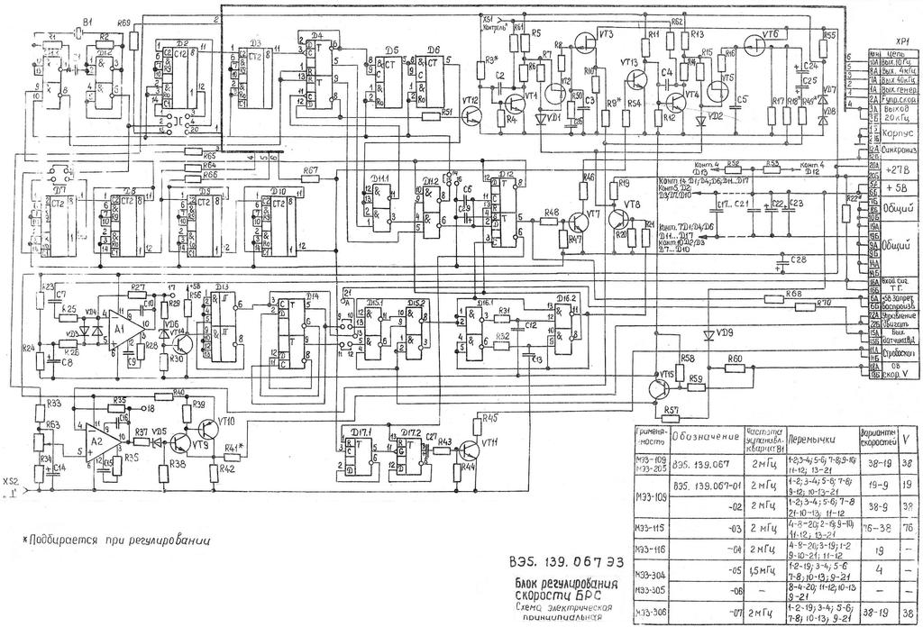 Радиотехника мр 5201 схема