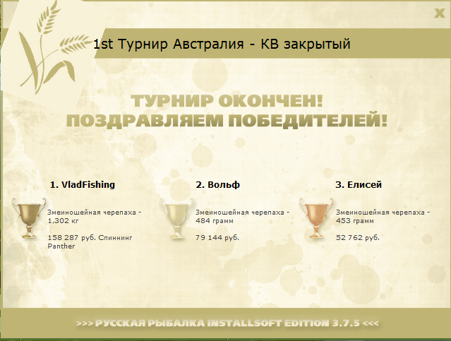 Дарлинг 