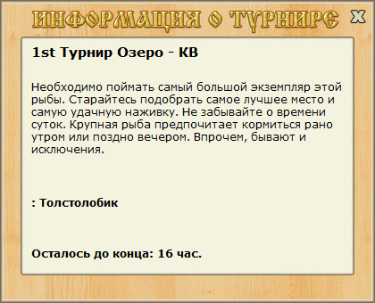 Северный берег 