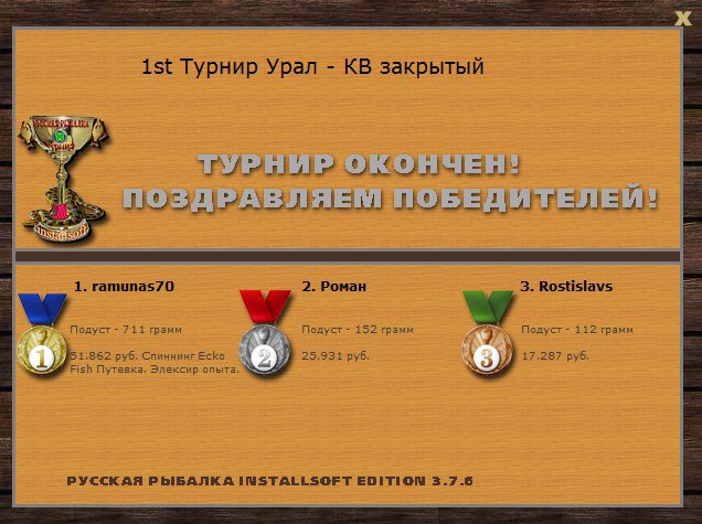 Розовый перекат 