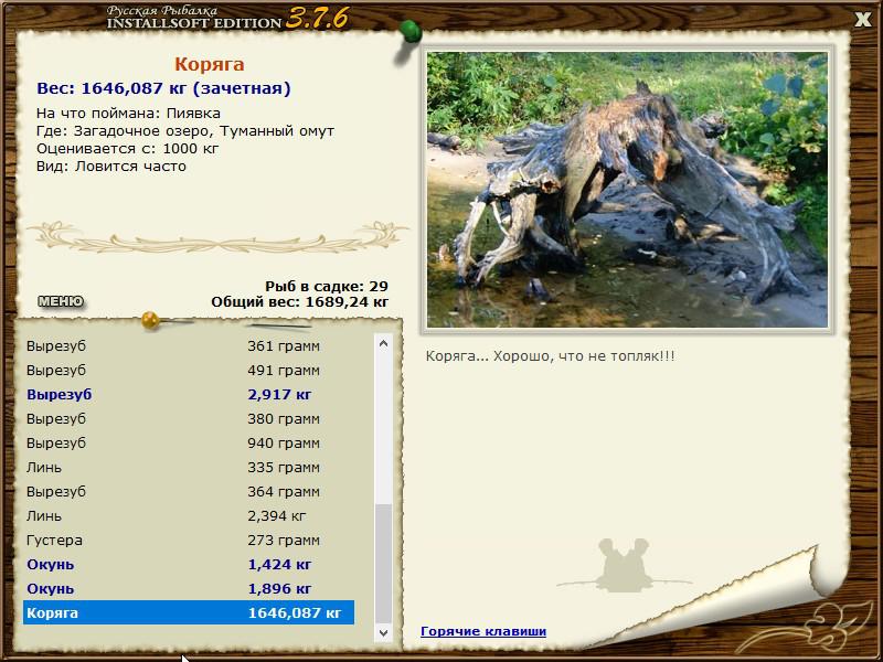  Максимальный Вес • Praise-турниры • РУССКАЯ РЫБАЛКА