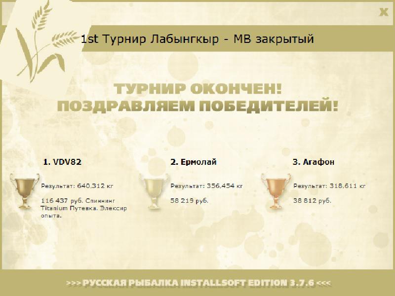 Жемчужина Оймякона 