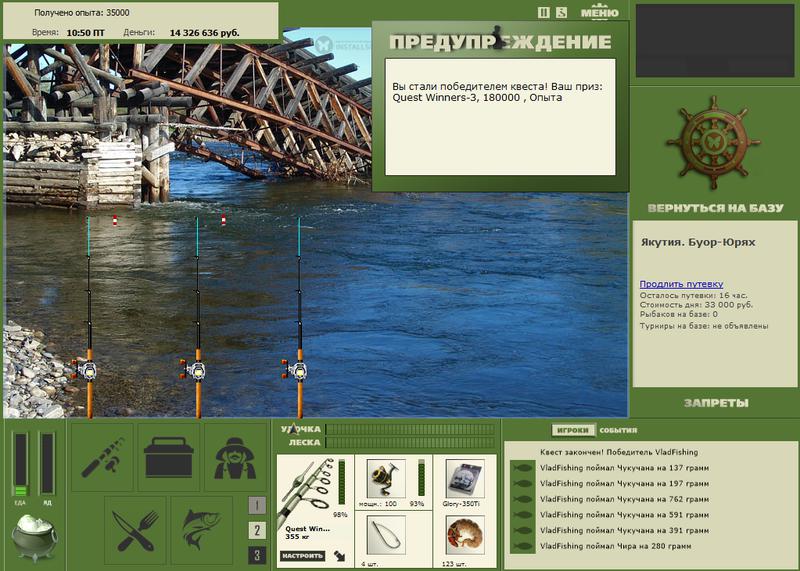 Юрях • Якутия • РУССКАЯ РЫБАЛКА