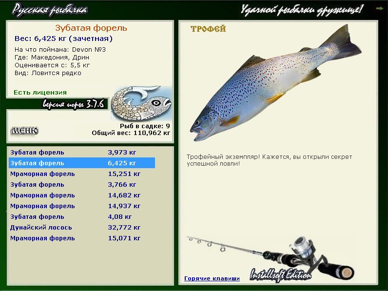 РУССКАЯ РЫБАЛКА Installsoft Edition 