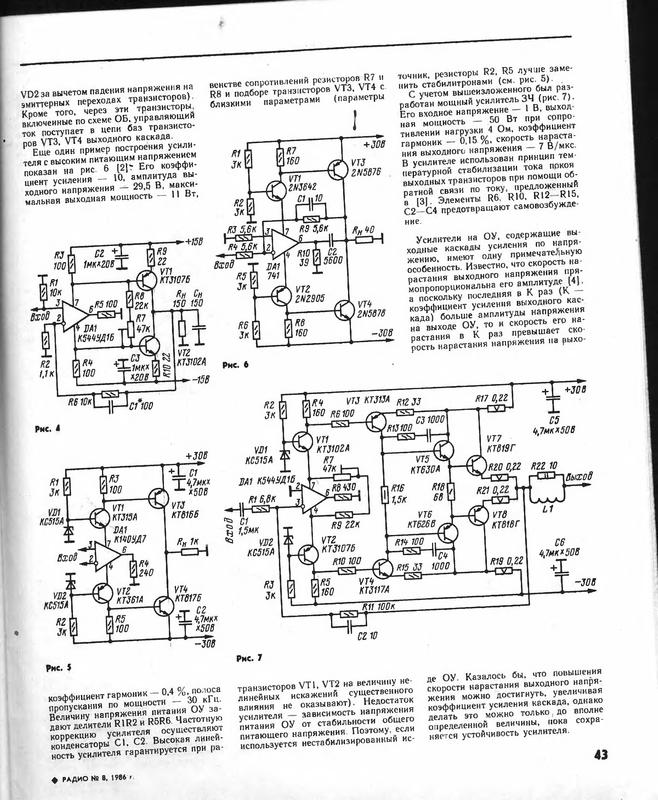  УМЗЧ Гумеля 1989г.