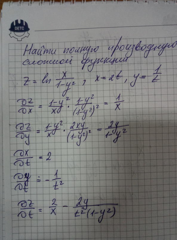 Полная производная сложной функции Проверка – MathHelpPlanet