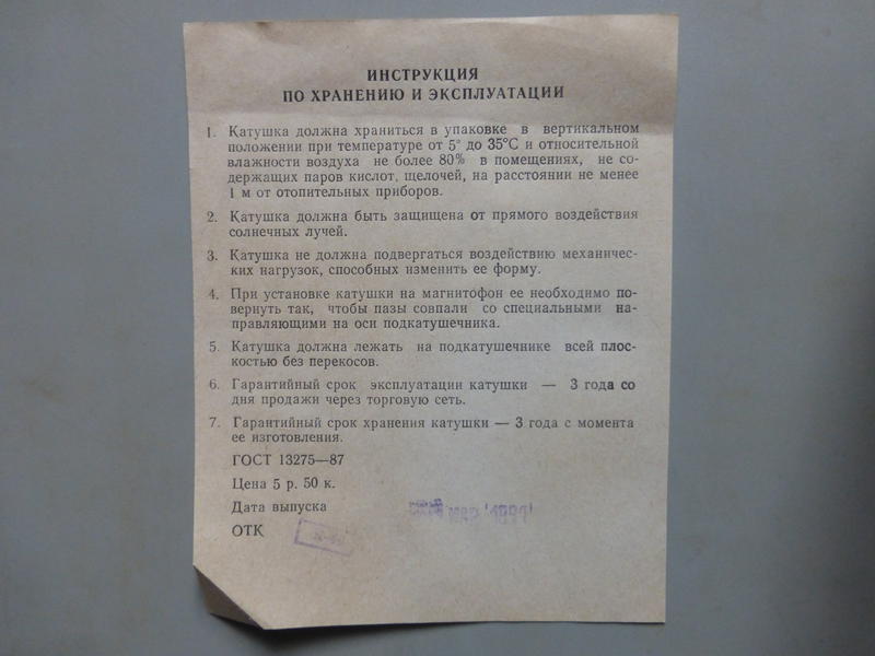  Дейбель Виктор Владимирович. г.Клин. Коллекционер катушек