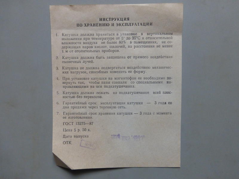  Дейбель Виктор Владимирович. г.Клин. Коллекционер катушек