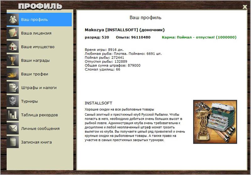 турниры • РУССКАЯ РЫБАЛКА