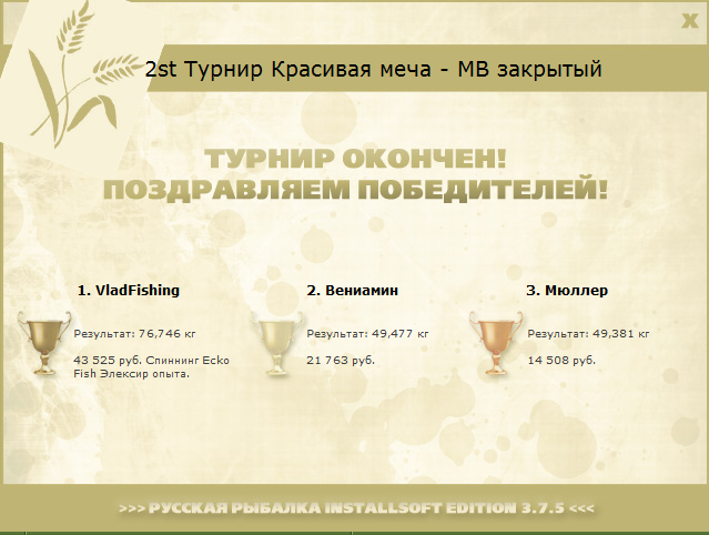 Вязовская петля 