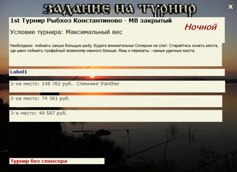  Максимальный Вес • Praise-турниры • РУССКАЯ РЫБАЛКА