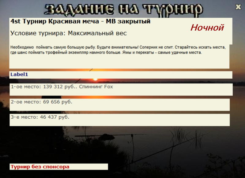  Максимальный Вес • Praise-турниры • РУССКАЯ РЫБАЛКА