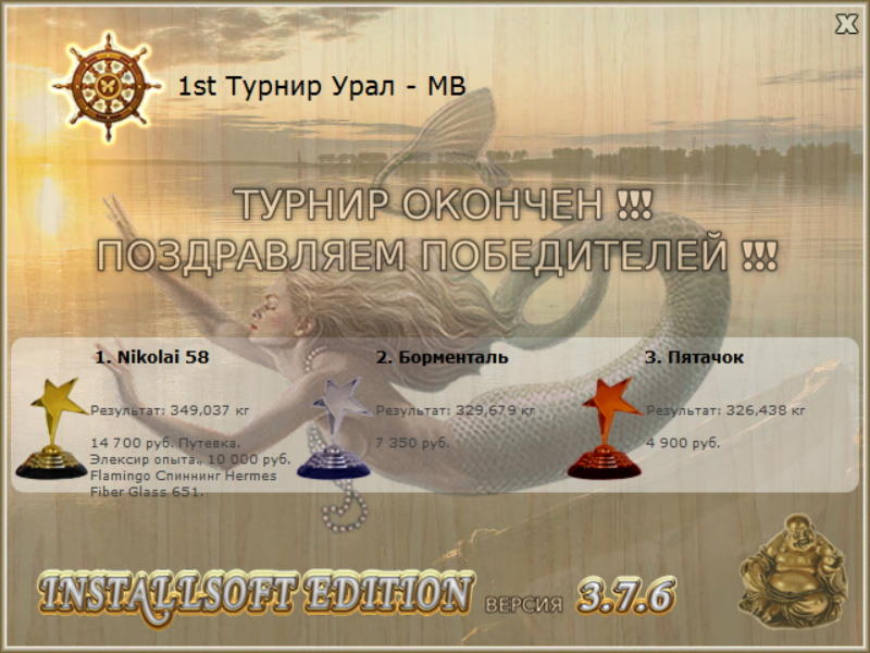  Максимальный Вес • Praise-турниры • РУССКАЯ РЫБАЛКА