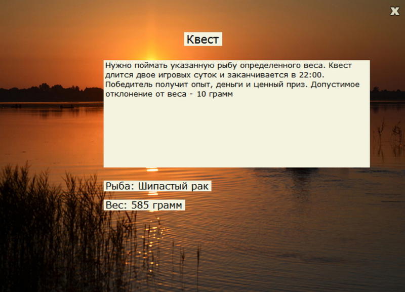 турниры • РУССКАЯ РЫБАЛКА