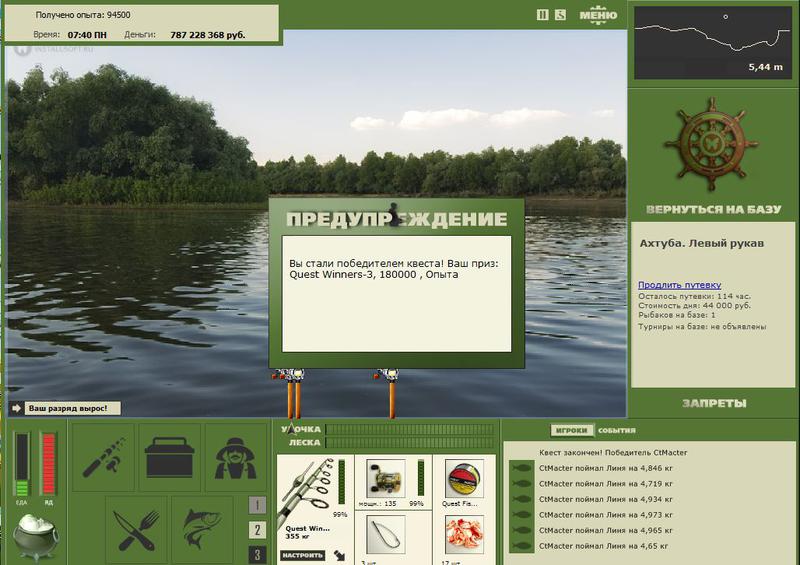 РУССКАЯ РЫБАЛКА Installsoft Edition 
