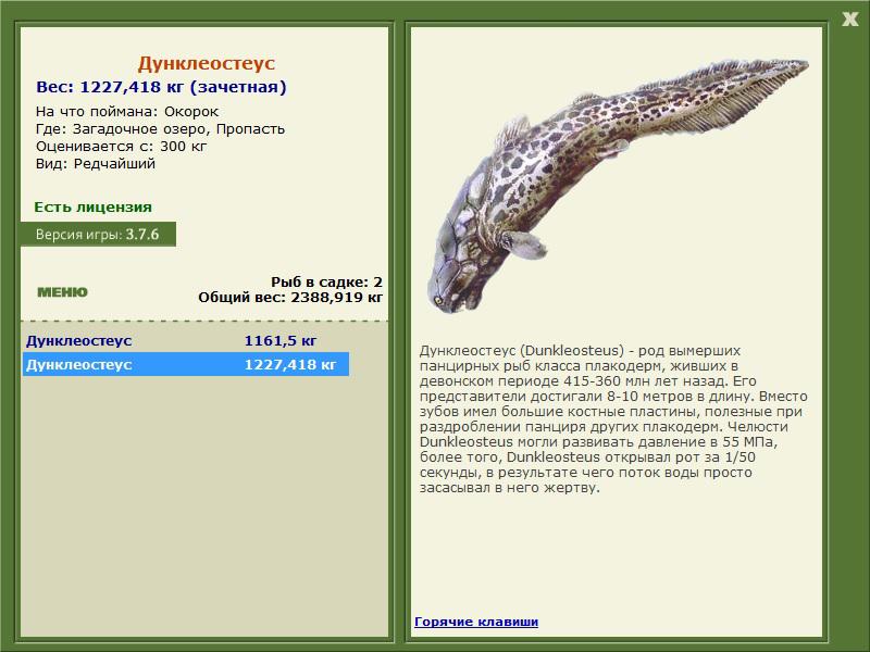 Пропасть 