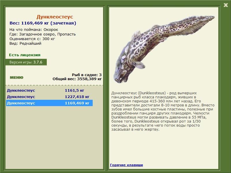 РУССКАЯ РЫБАЛКА Installsoft Edition 