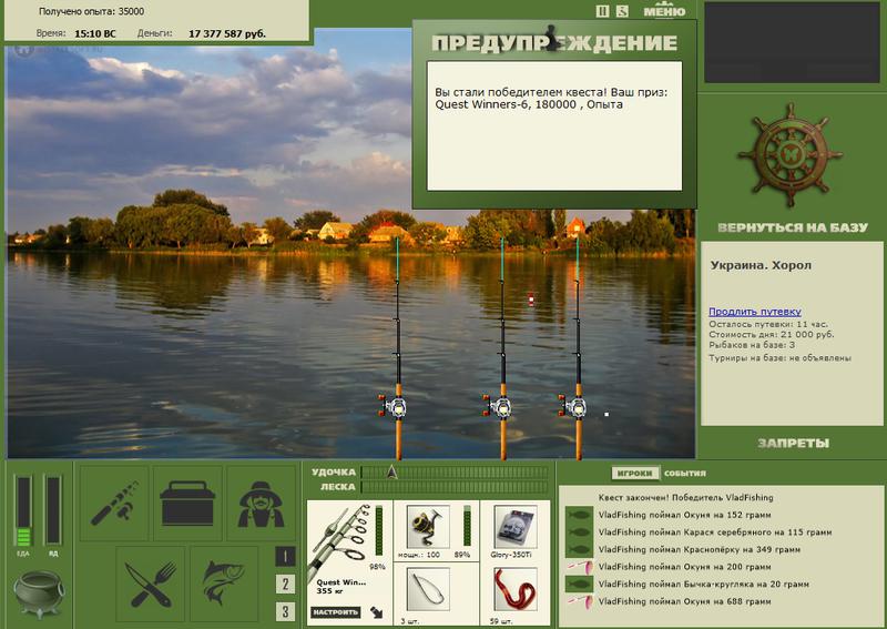 Хорол 