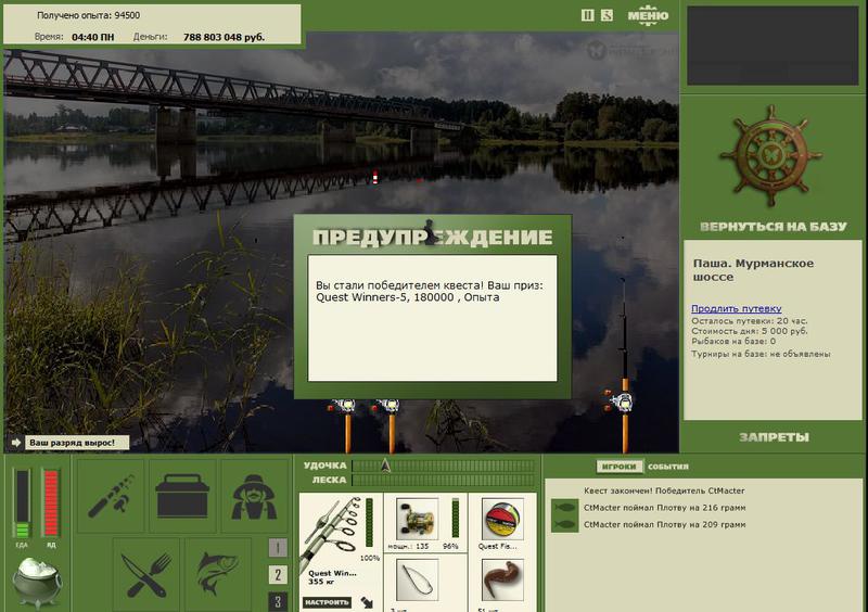 РУССКАЯ РЫБАЛКА Installsoft Edition 