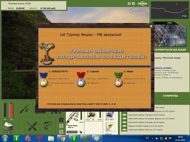  Максимальный Вес • Praise-турниры • РУССКАЯ РЫБАЛКА