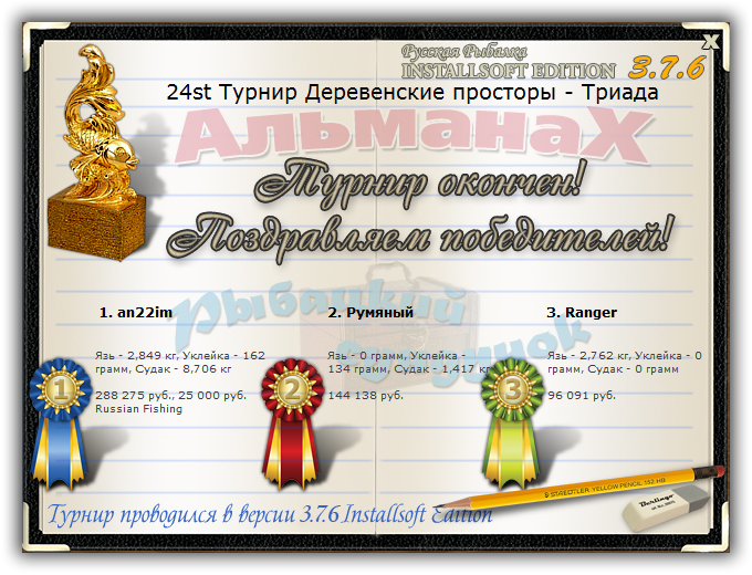 Деревенские просторы 