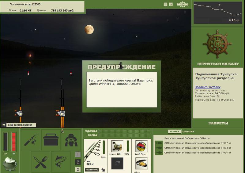 РУССКАЯ РЫБАЛКА Installsoft Edition 