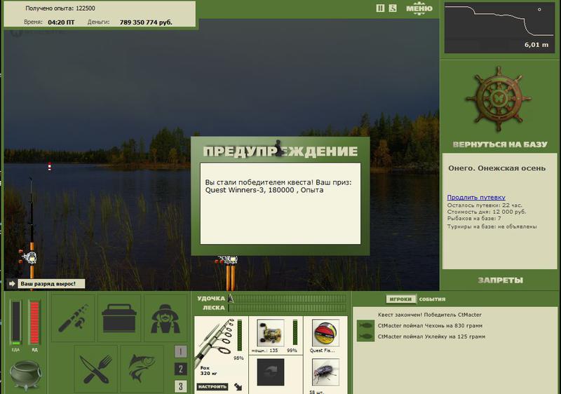 РУССКАЯ РЫБАЛКА Installsoft Edition 