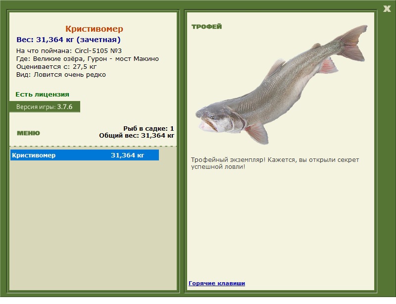 турниры • РУССКАЯ РЫБАЛКА