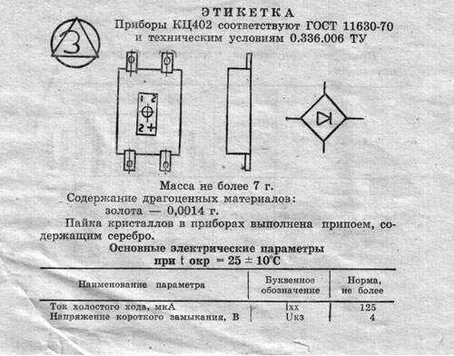  Ремонт радиолы Рекорд 352.