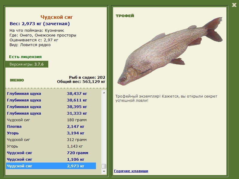РУССКАЯ РЫБАЛКА Installsoft Edition 