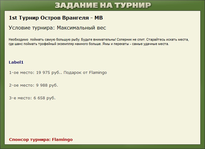 Ледяной плёс 