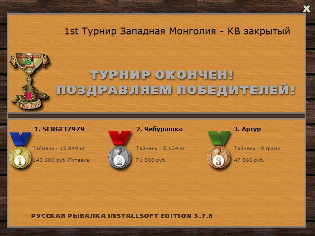 Залив Хубсугула 