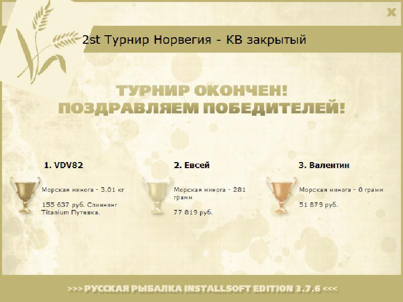 Северный фьорд 