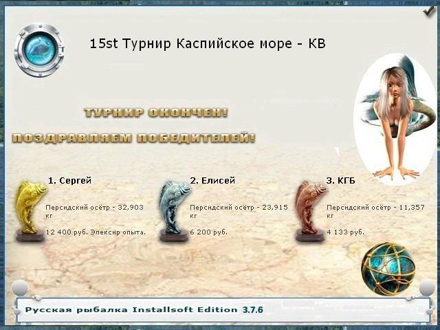 Змеиная скала 