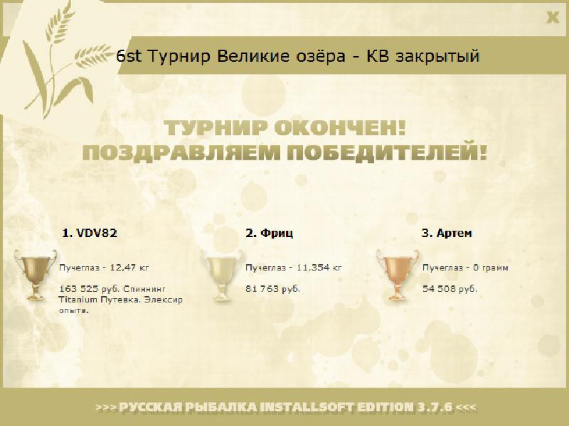  Торонто • Великие Американские озёра • РУССКАЯ РЫБАЛКА