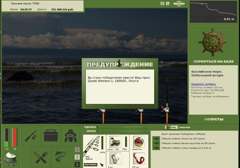 РУССКАЯ РЫБАЛКА Installsoft Edition 
