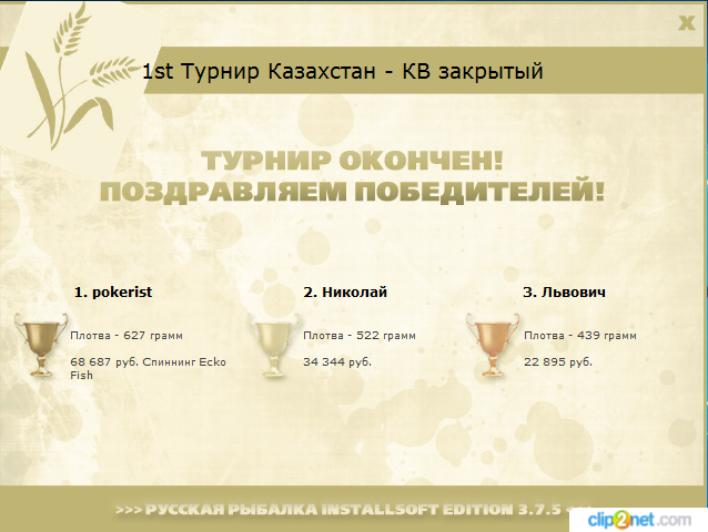 Бухтарма 