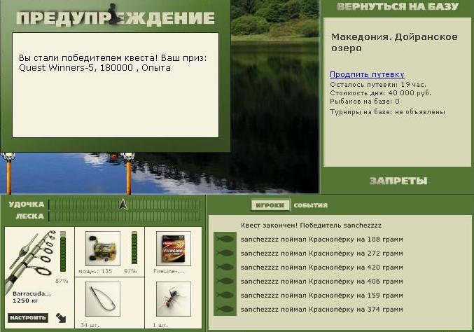 Дойранское озеро 