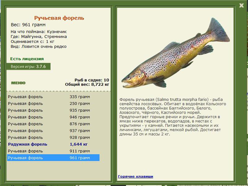 РУССКАЯ РЫБАЛКА Installsoft Edition 