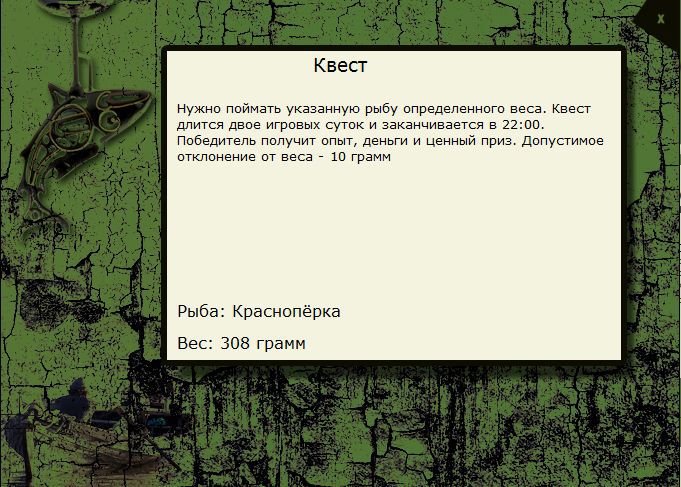 РУССКАЯ РЫБАЛКА Installsoft Edition 