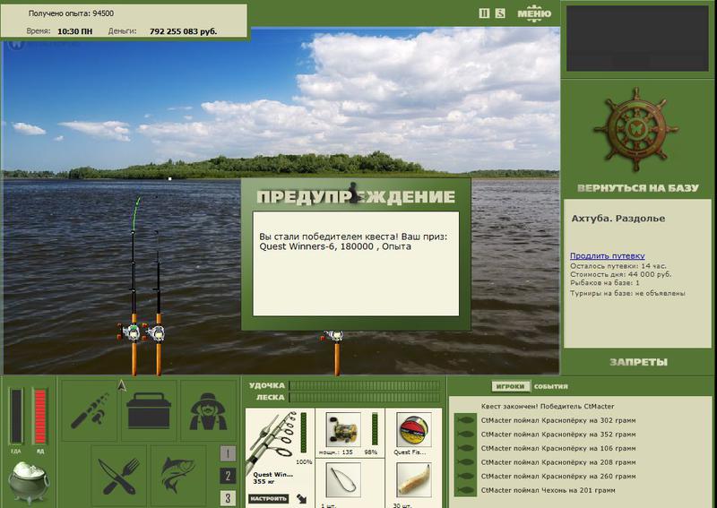 РУССКАЯ РЫБАЛКА Installsoft Edition 